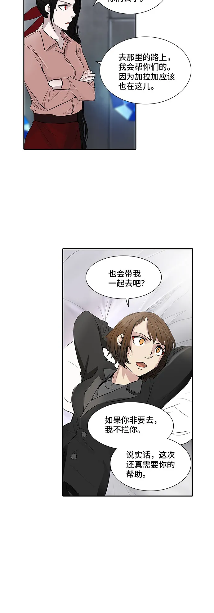 神之塔漫画漫画,第341话19图