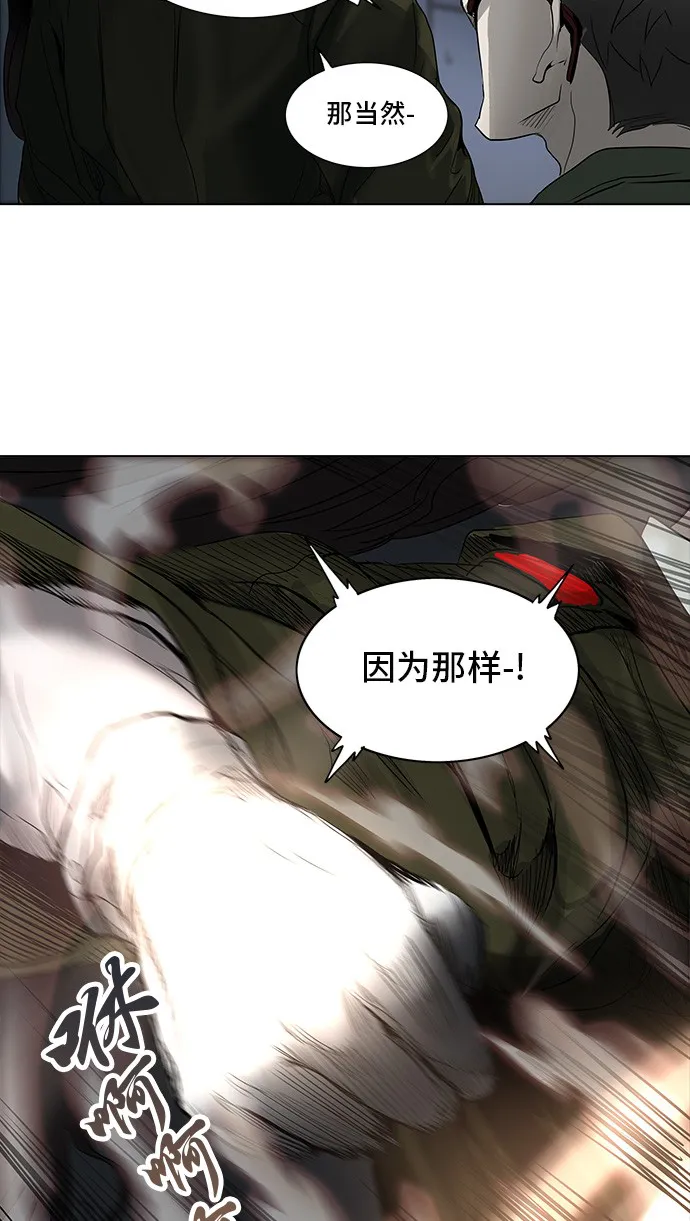 神之塔漫画在哪个软件上能看漫画,第270话50图
