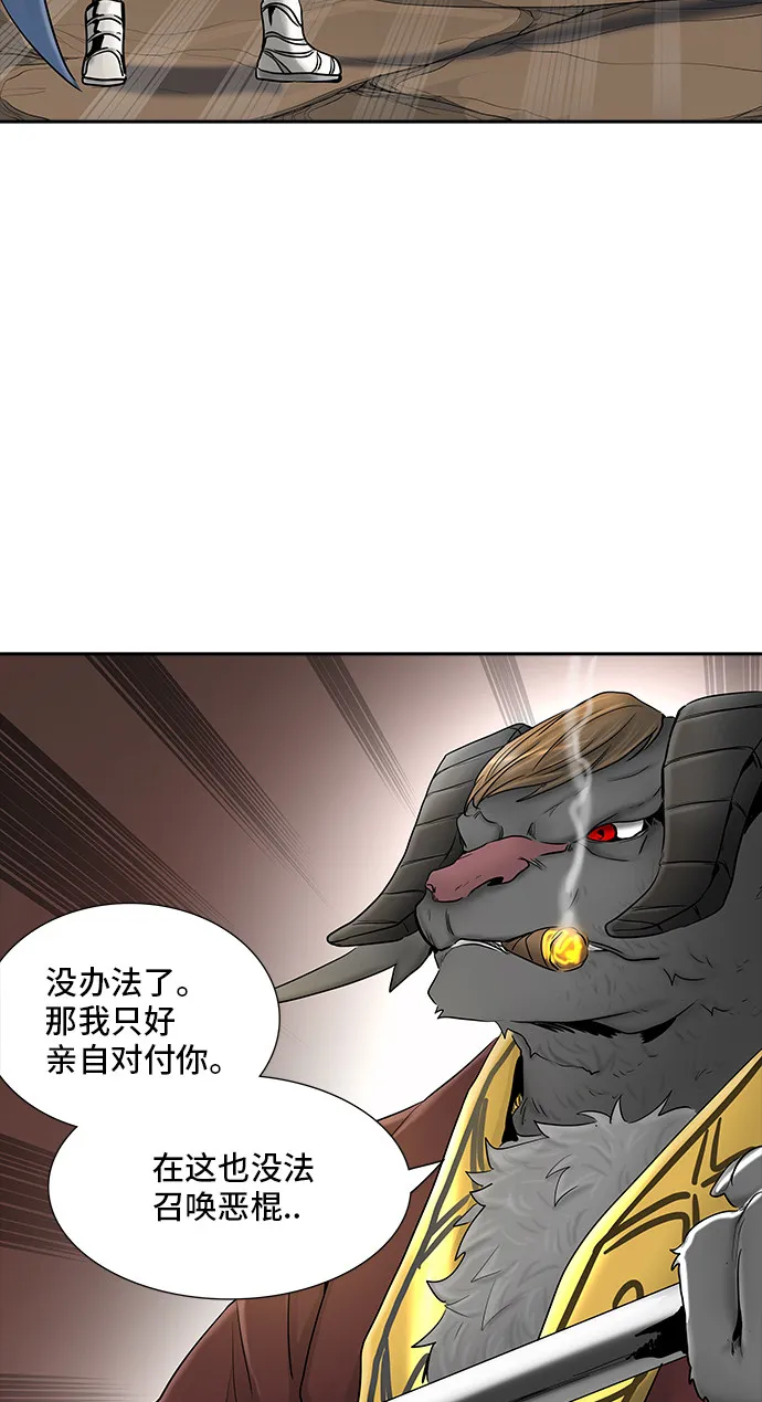 神之塔漫画解说大结局漫画,第369话85图