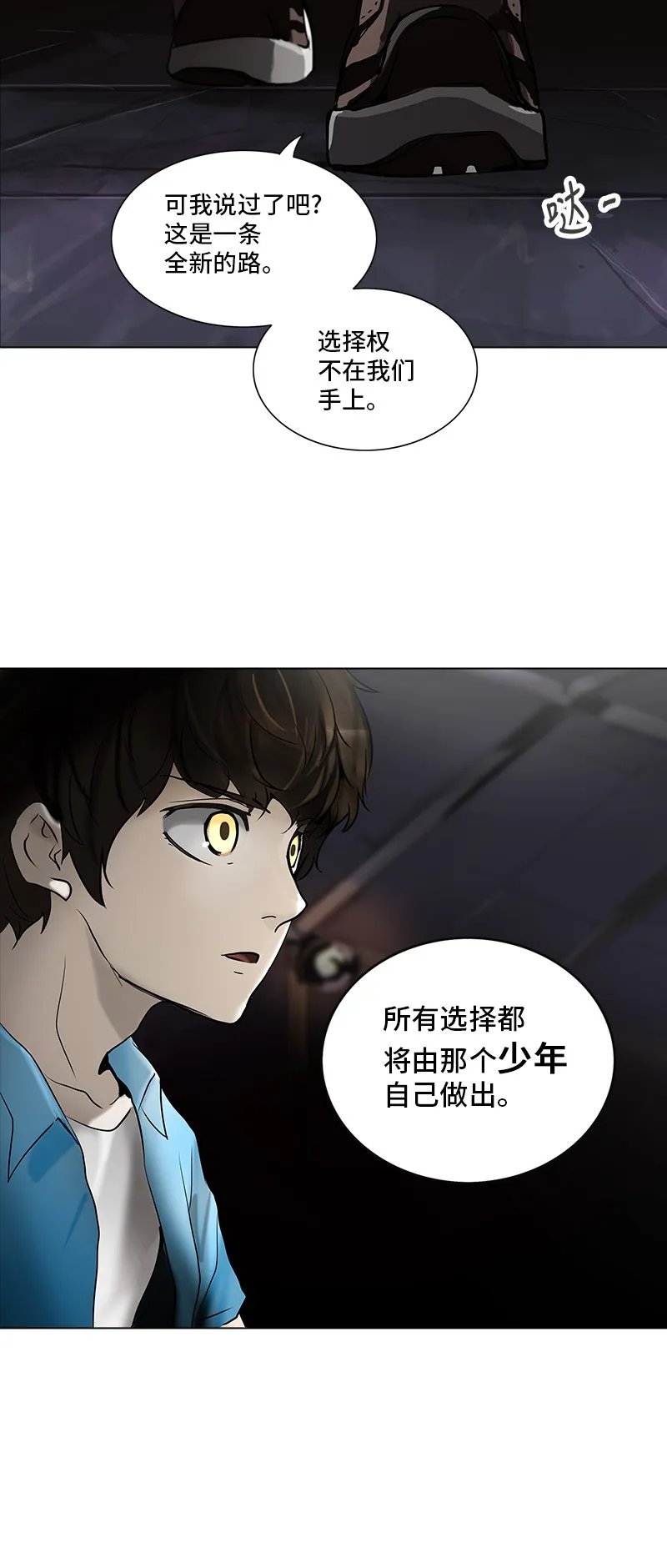 神之塔在线漫画漫画,第276话39图