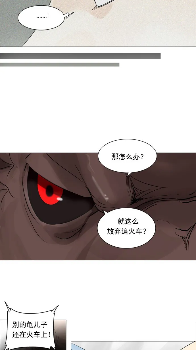 神之塔漫画漫画,第238话33图