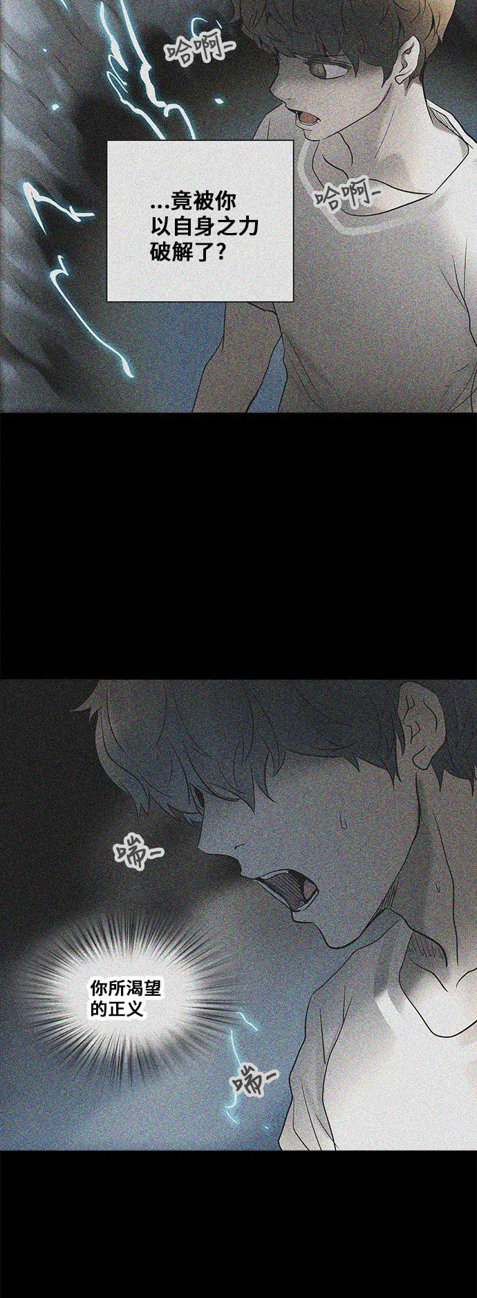 神之塔漫画什么时候更新漫画,第282话45图