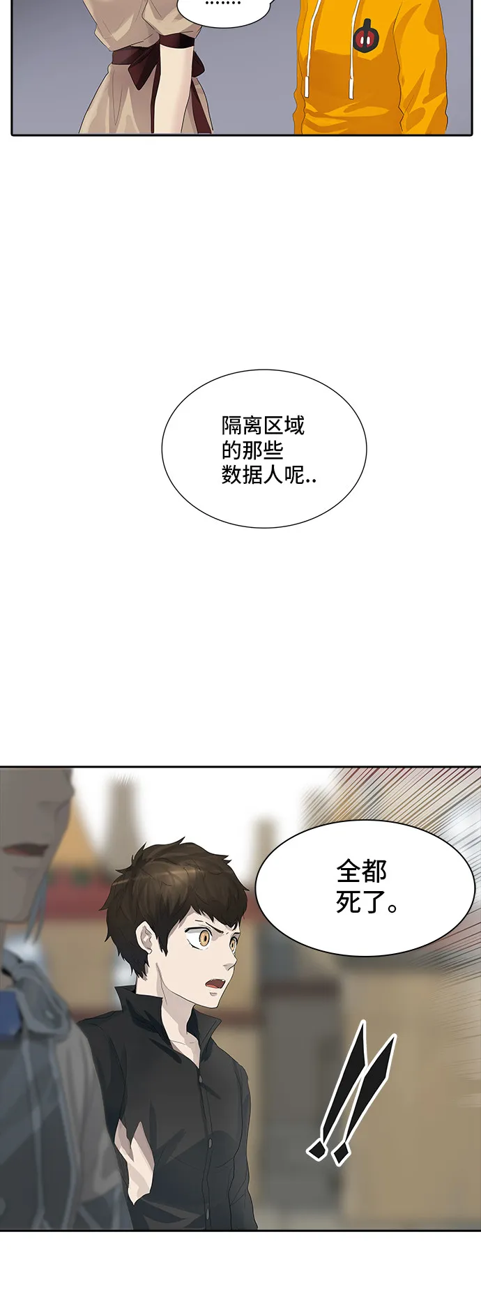 神之塔漫画什么时候更新漫画,第358话51图