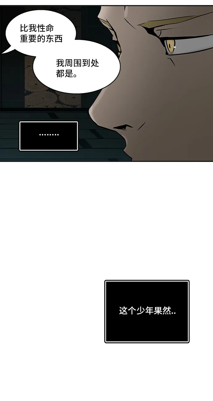神之塔漫画什么时候更新漫画,第311话23图
