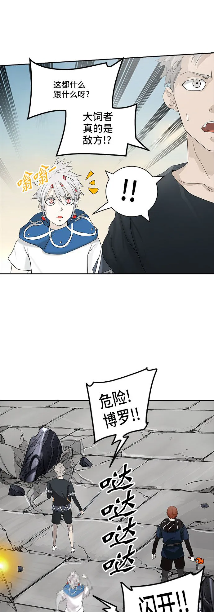 神之塔漫画解说大结局漫画,第354话43图