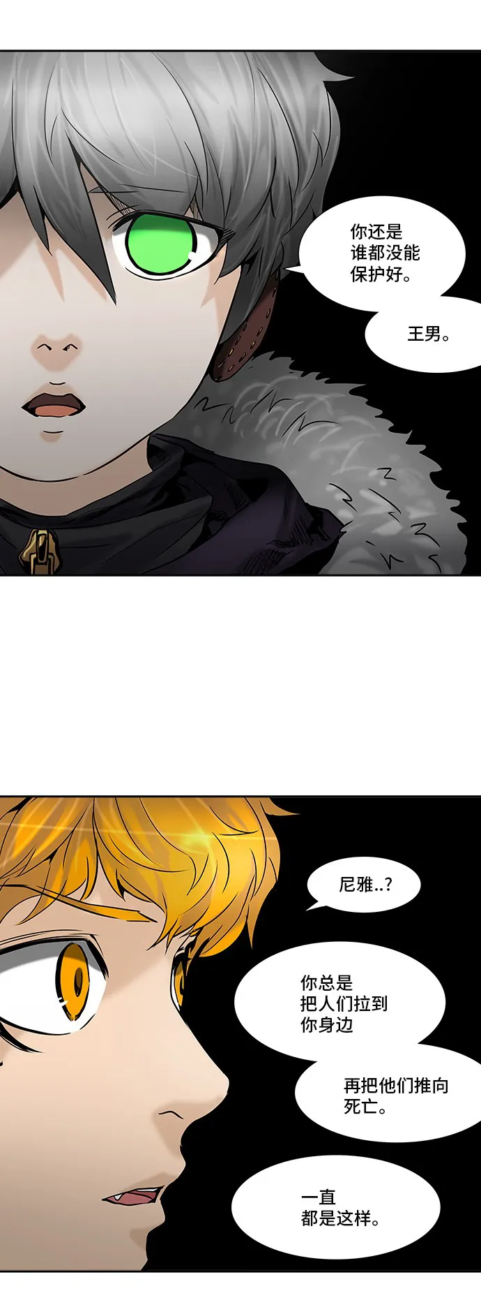 神之塔战力排名漫画,第308话13图