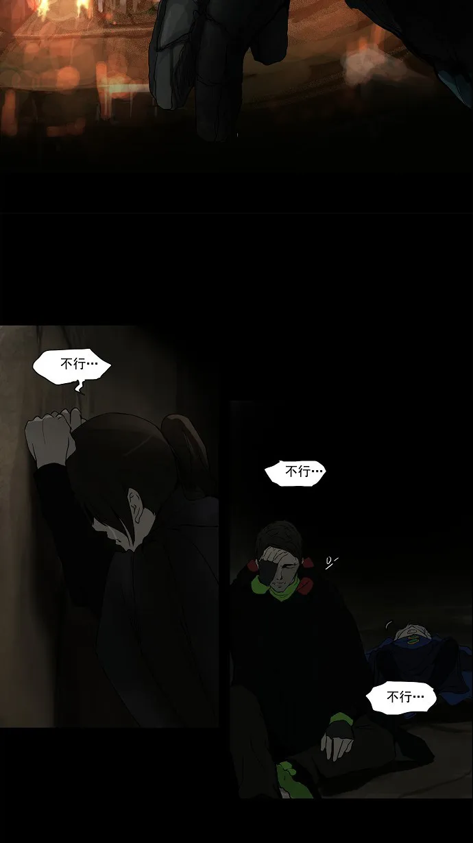 神之塔漫画漫画,第131话35图