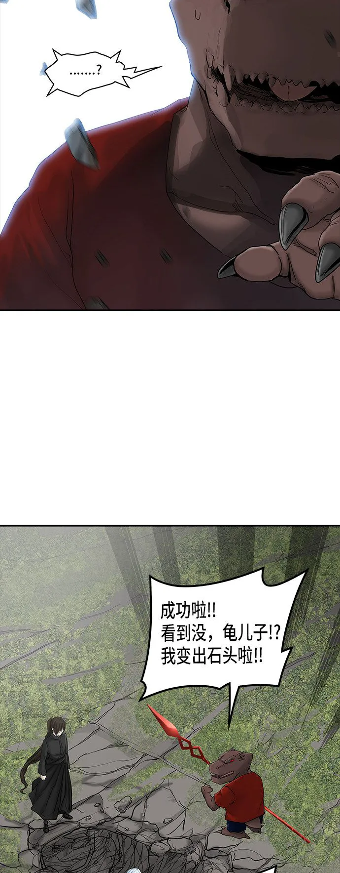 神之塔漫画在哪个软件上能看漫画,第374话36图