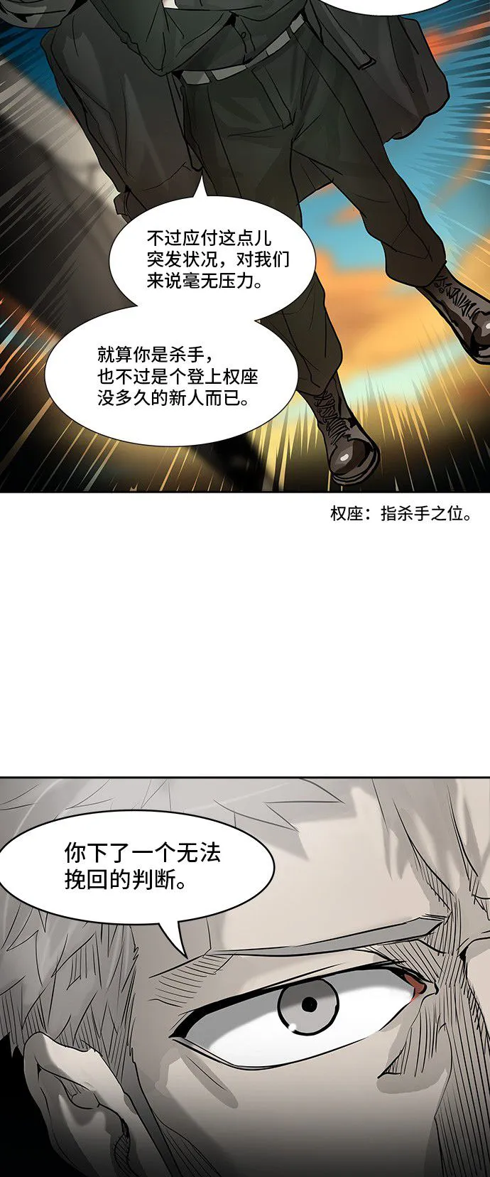 神之塔漫画解说大结局漫画,第303话16图