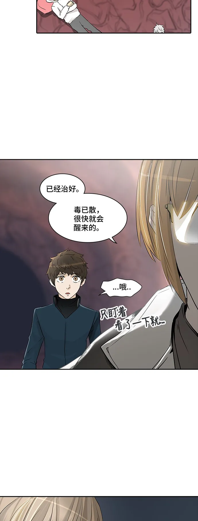 神之塔漫画在哪个软件上能看漫画,第338话41图