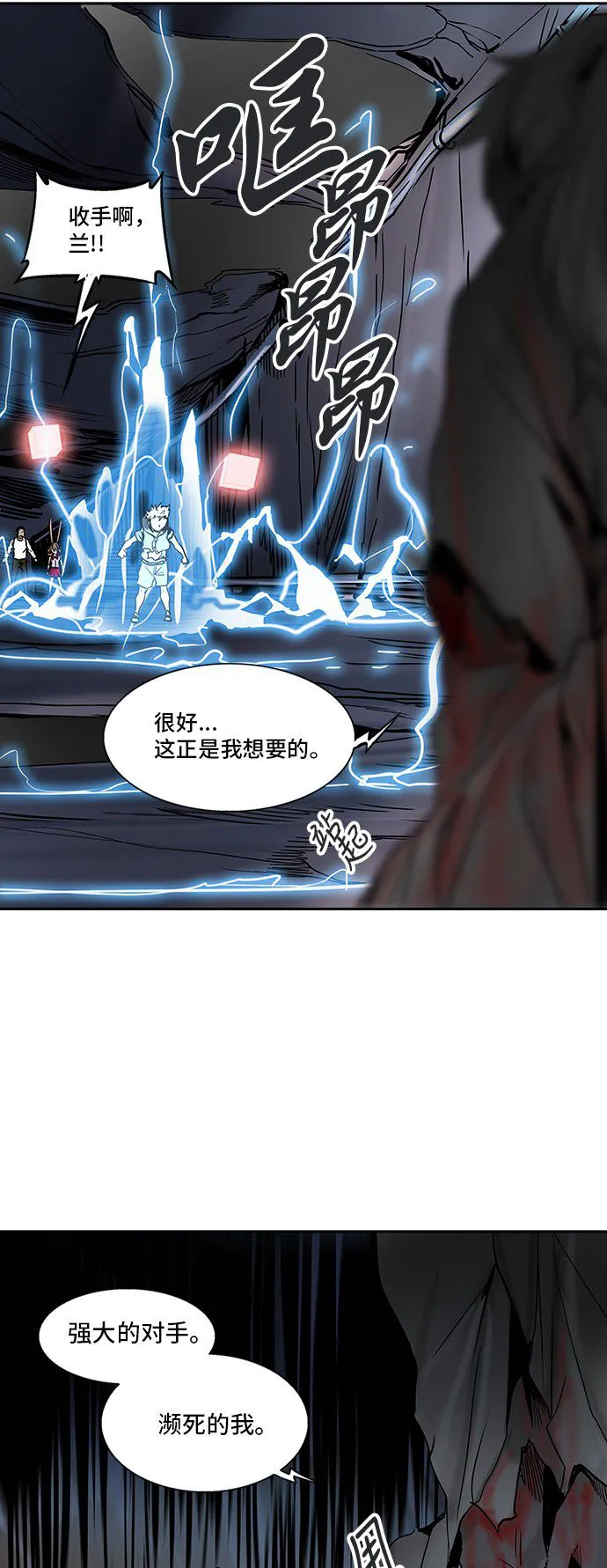 神之塔漫画什么时候更新漫画,第297话39图