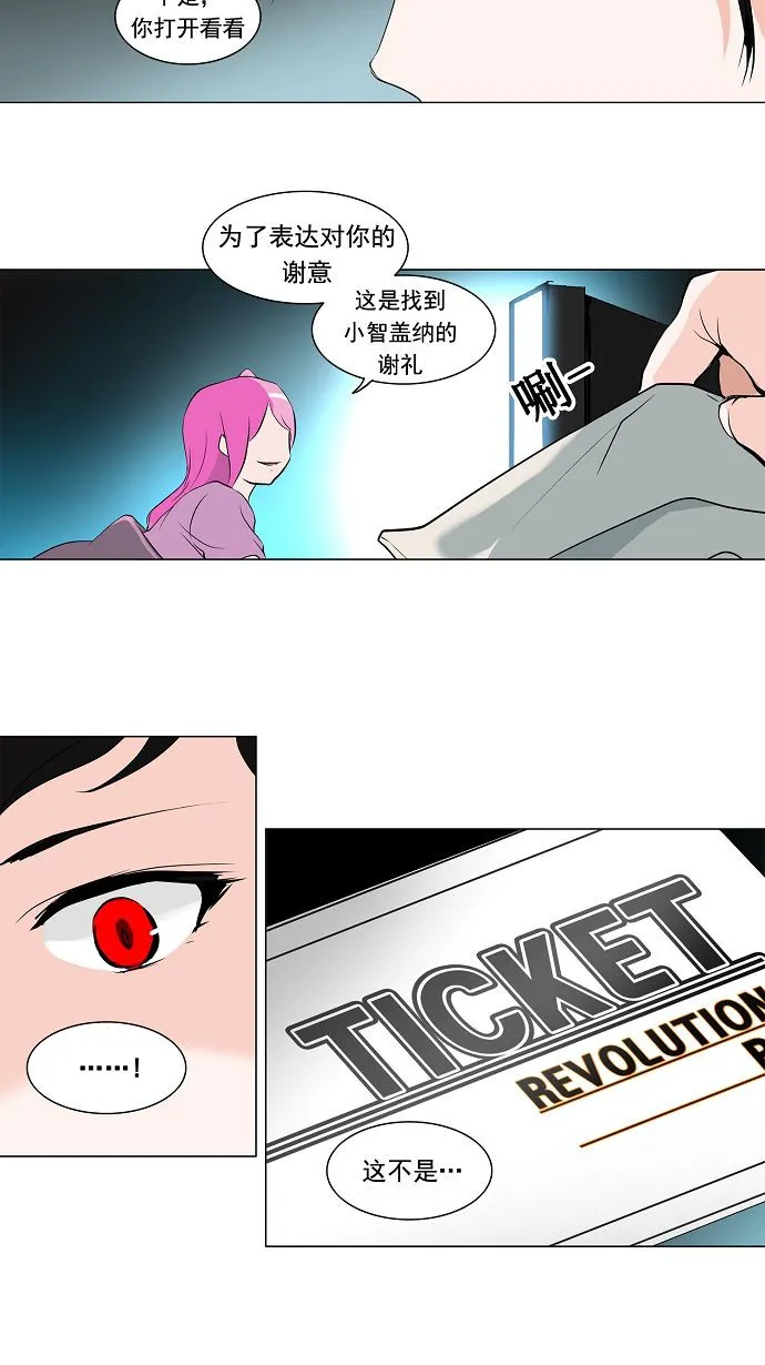 神之塔漫画解说大结局漫画,第193话27图