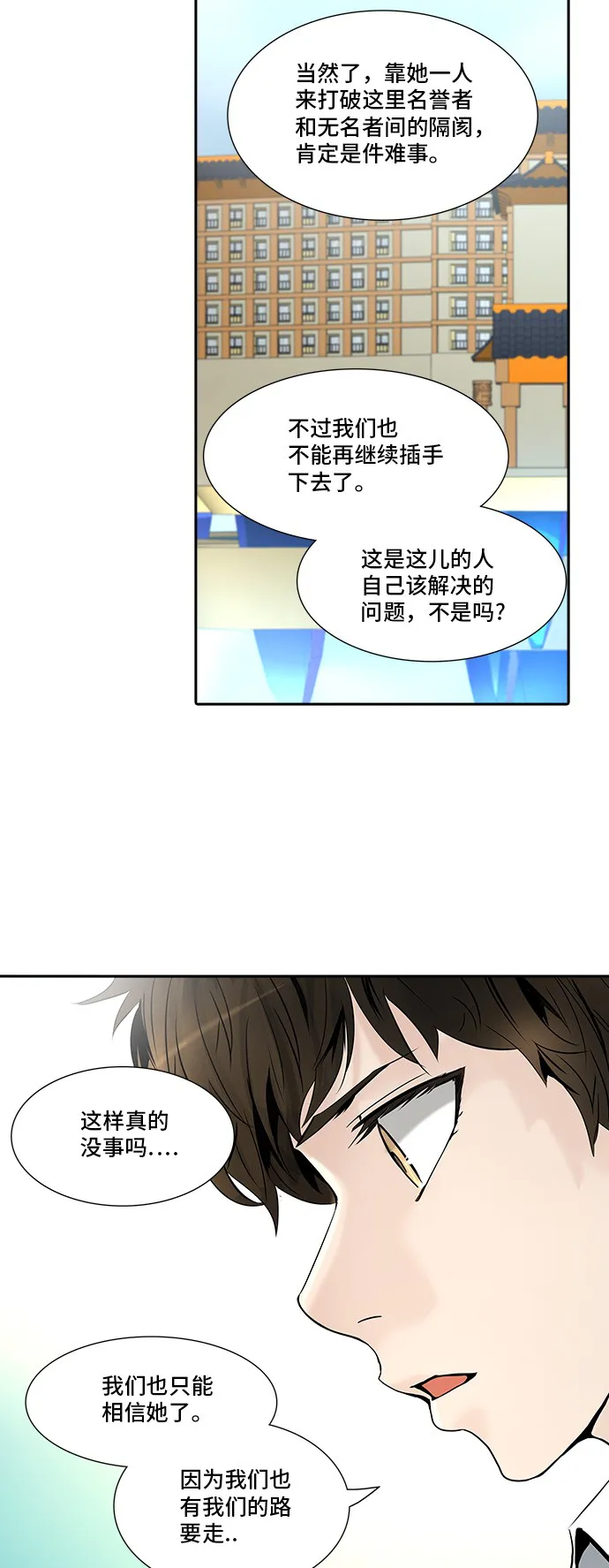 神之塔漫画解说大结局漫画,第302话28图