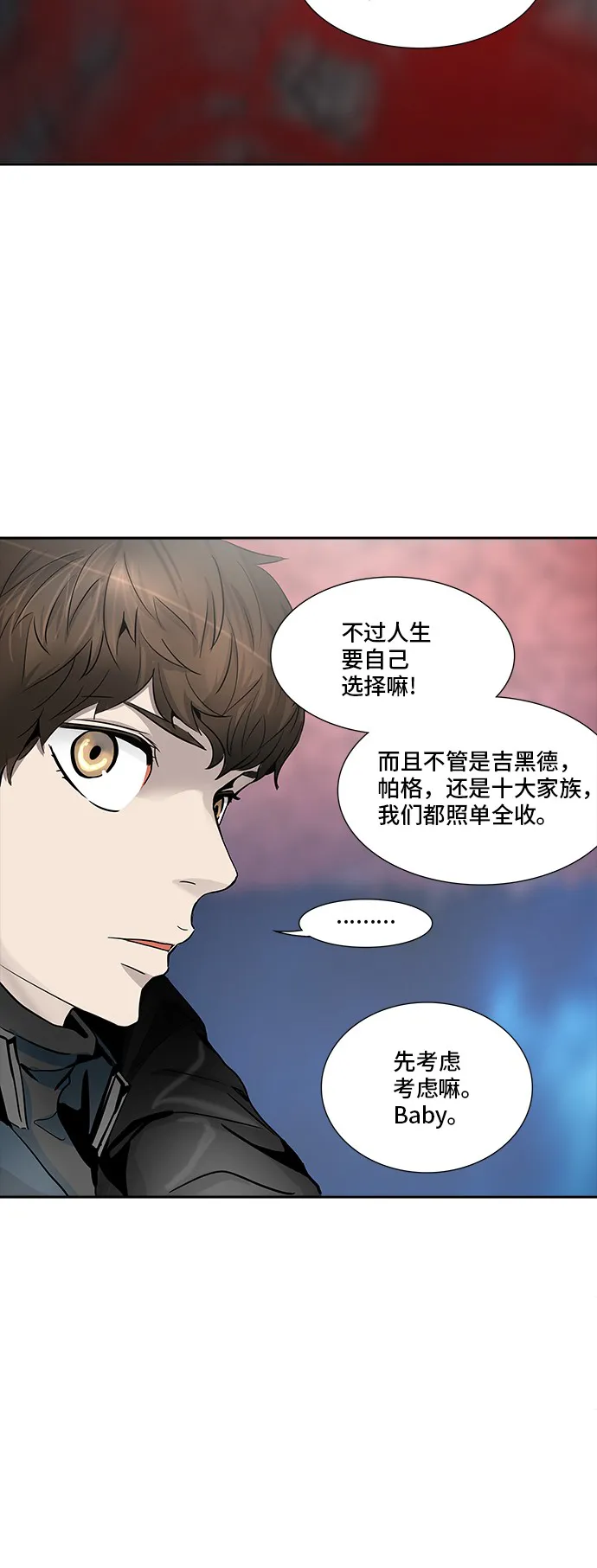 神之塔漫画漫画,第335话10图