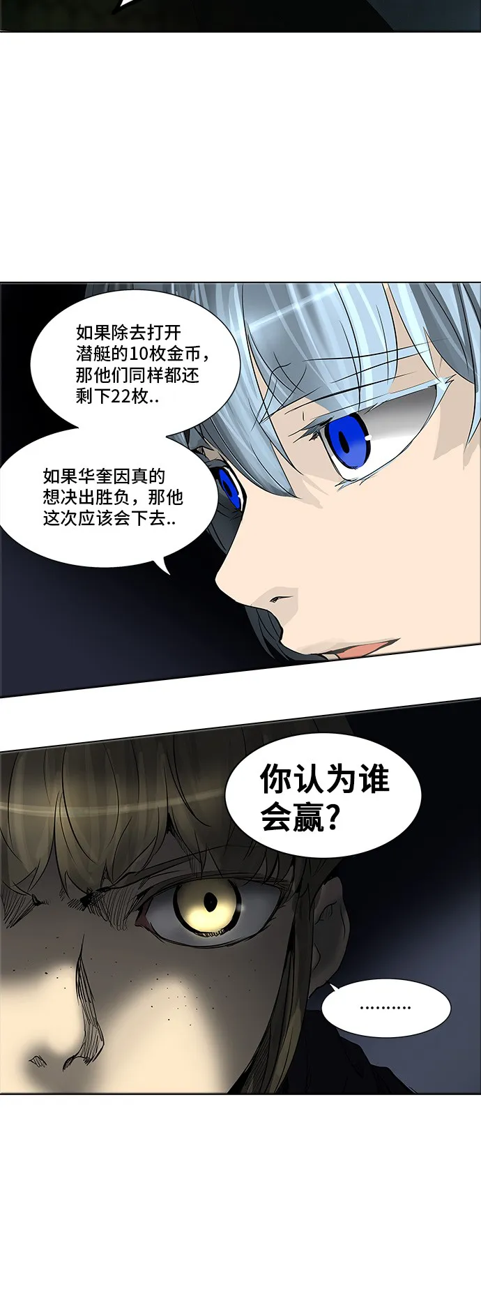 神之塔漫画包子漫画漫画,第273话54图