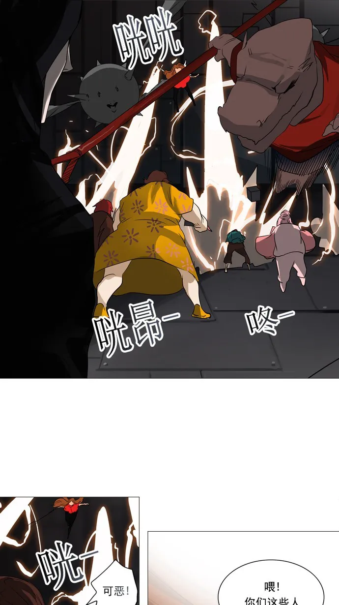 神之塔漫画漫画,第246话34图