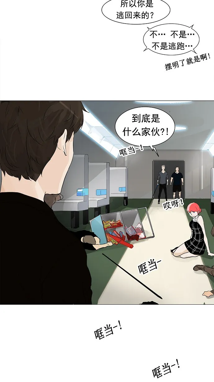 神之塔漫画漫画,第196话11图