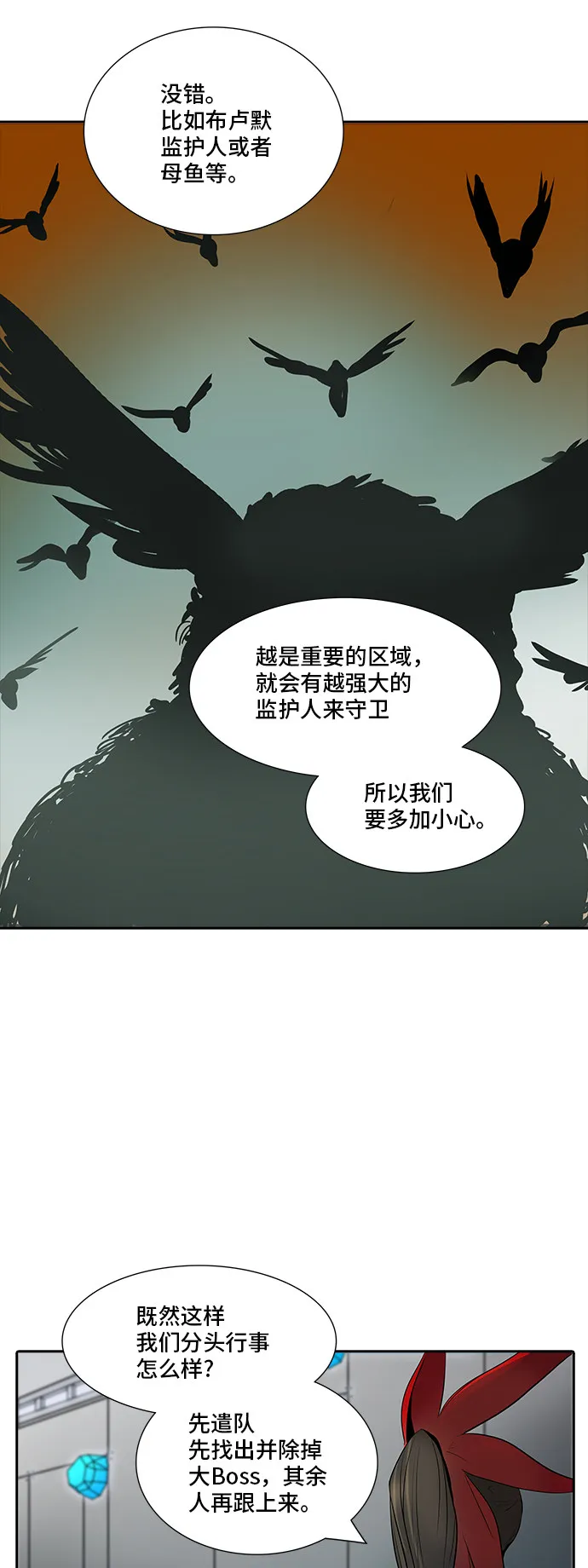 神之塔漫画漫画,第343话37图