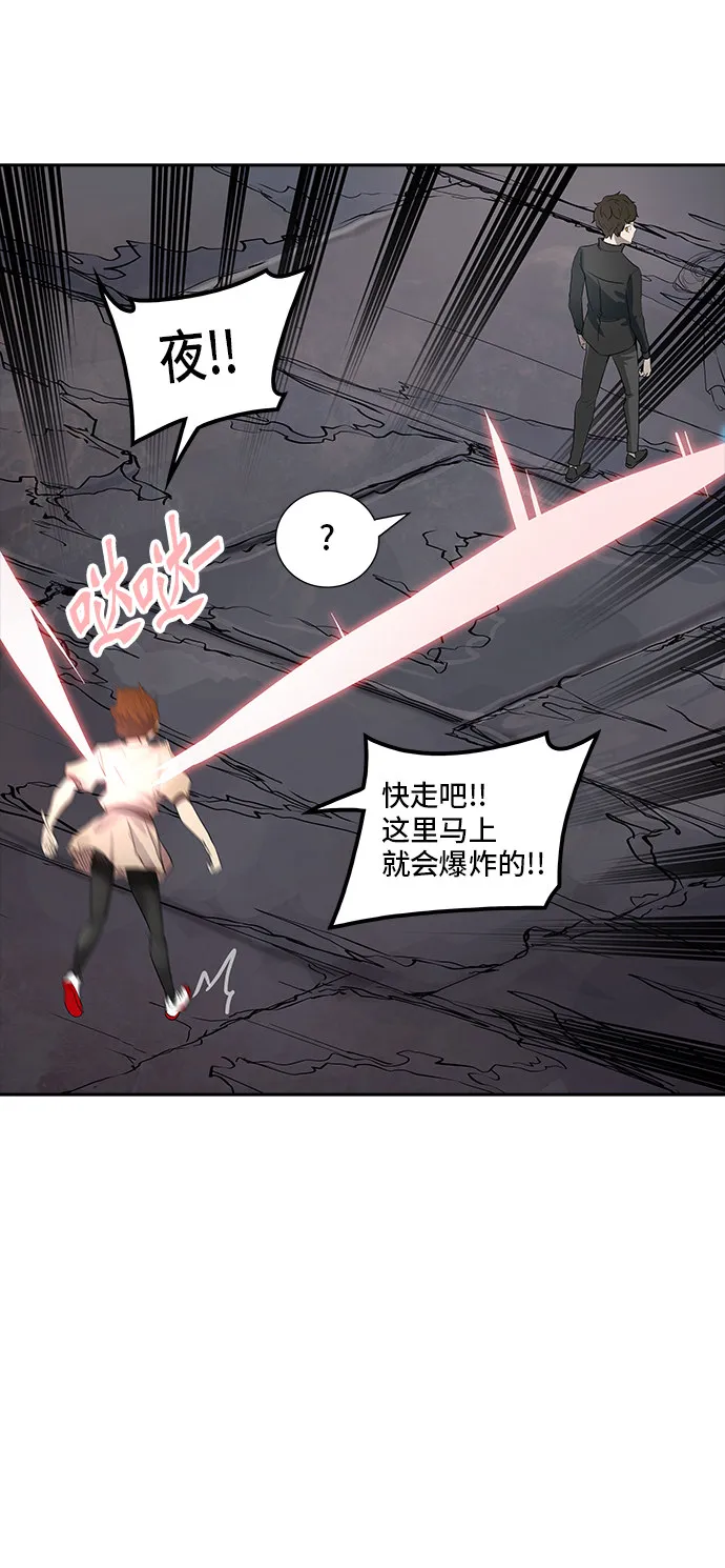 神之塔漫画解说大结局漫画,第351话5图