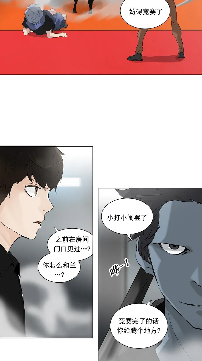 神之塔漫画什么时候更新漫画,第212话21图