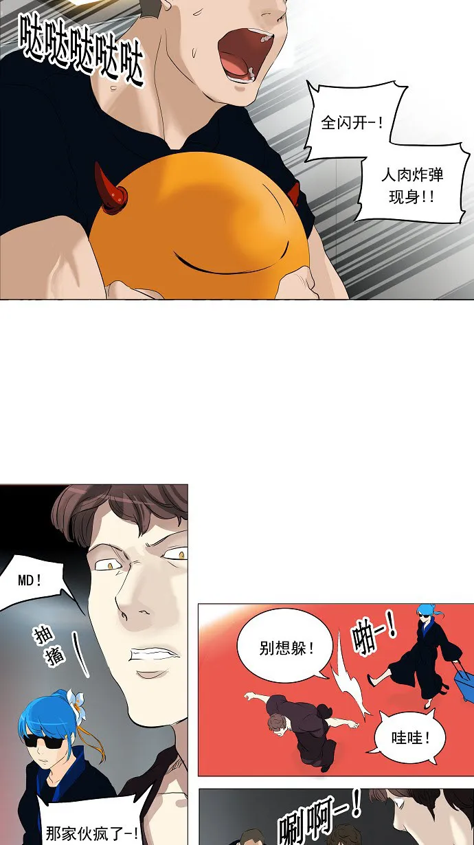 神之塔漫画在哪个软件上能看漫画,第209话45图