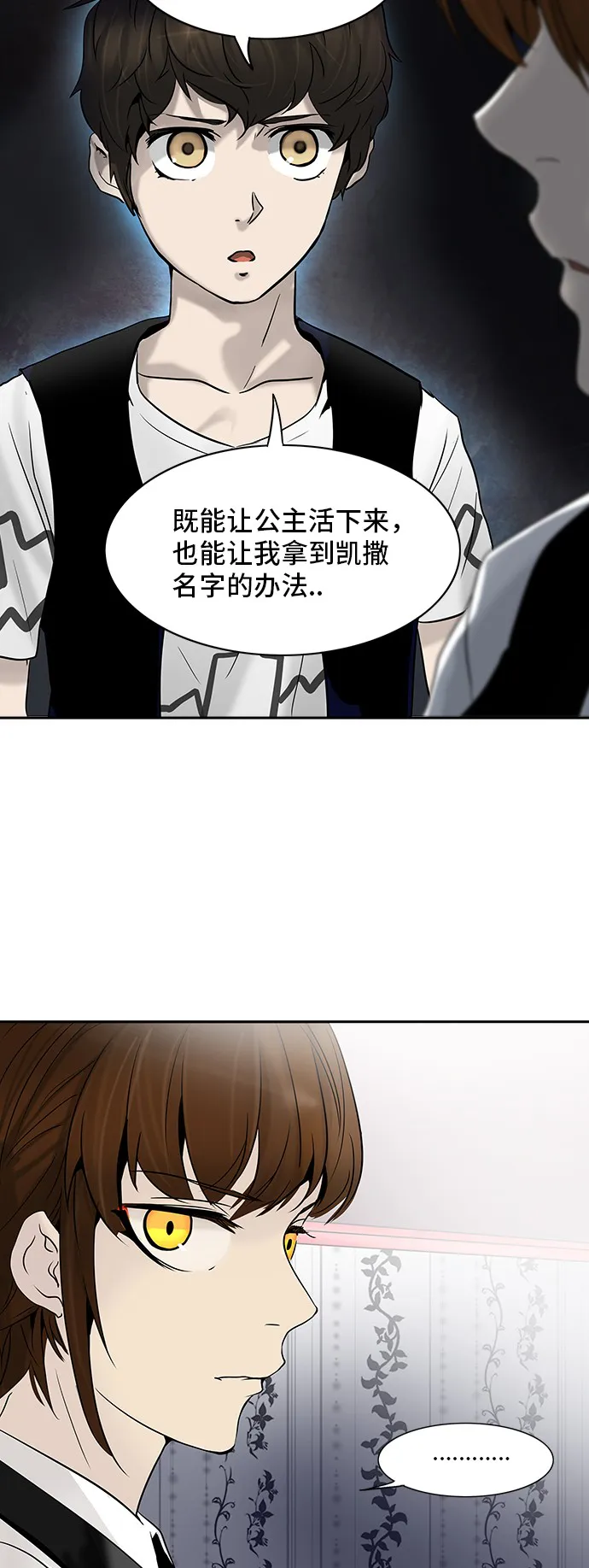 神之塔漫画解说大结局漫画,第286话49图