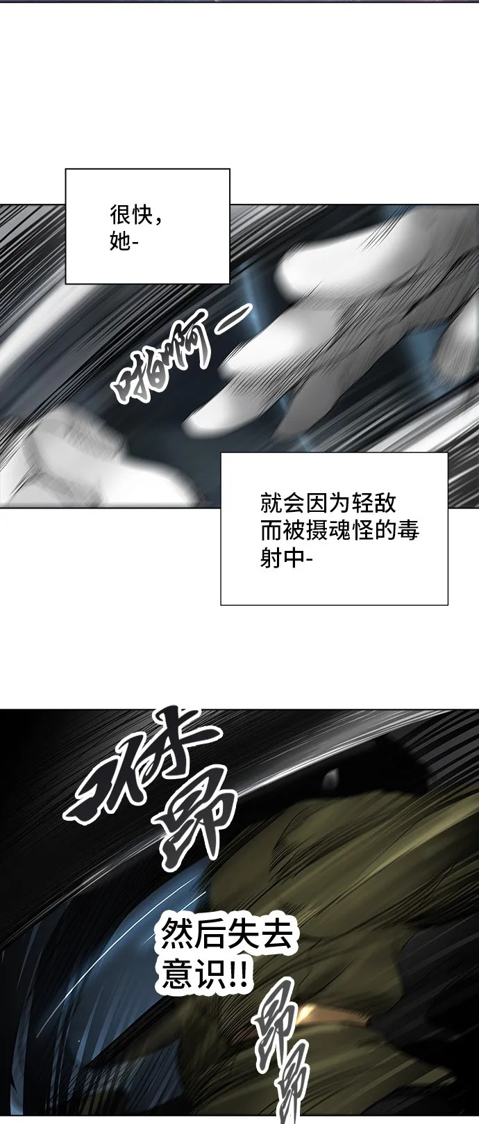 神之塔漫画在哪个软件上能看漫画,第271话22图