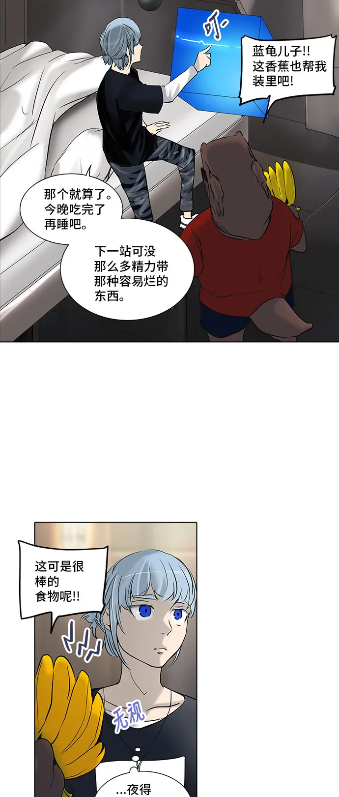 神之塔漫画漫画,第281话54图