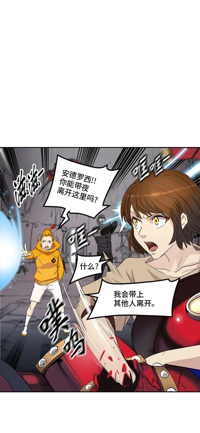神之塔漫画解说大结局漫画,第351话2图