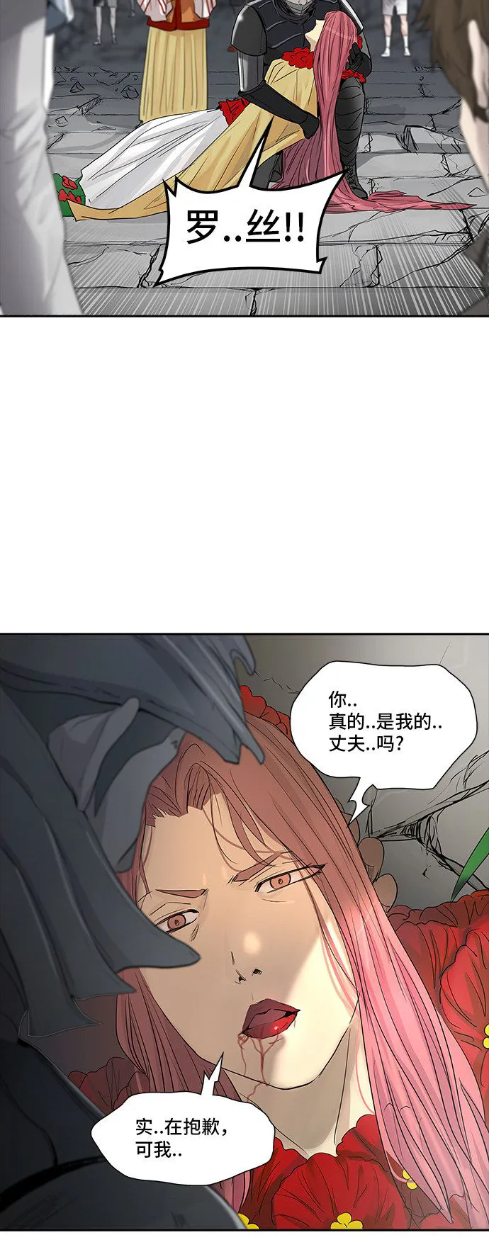 神之塔漫画解说大结局漫画,第356话33图