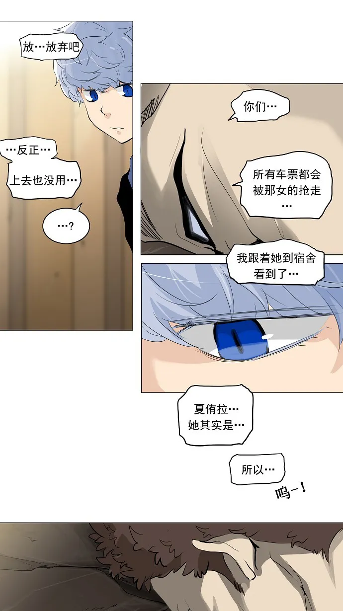 神之塔漫画漫画,第206话11图