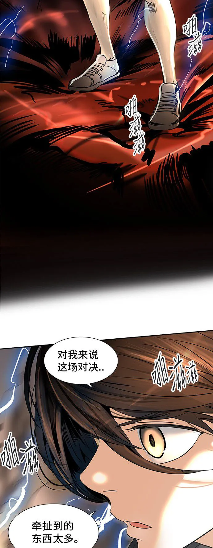 神之塔漫画什么时候更新漫画,第296话2图