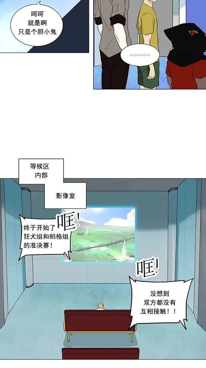 神之塔漫画漫画,第165话21图