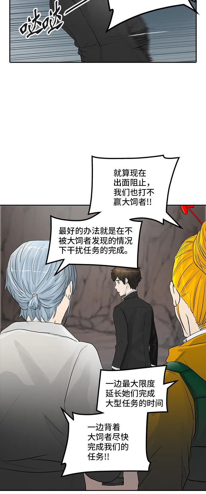 神之塔漫画漫画,第360话26图