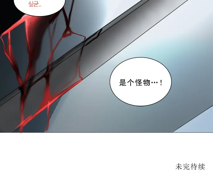 神之塔漫画漫画,第239话47图
