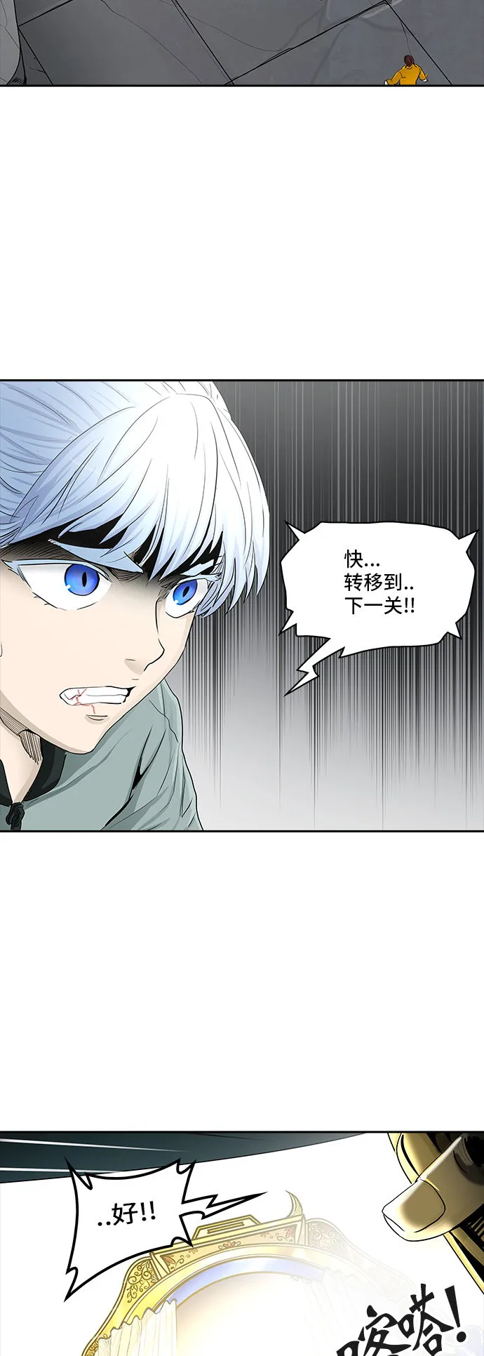 神之塔漫画在哪个软件上能看漫画,第364话38图