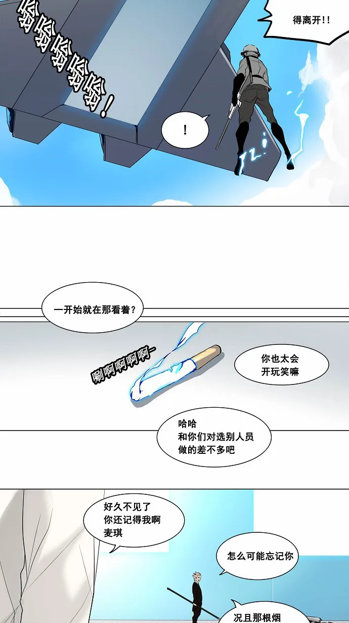 神之塔漫画漫画,第187话21图