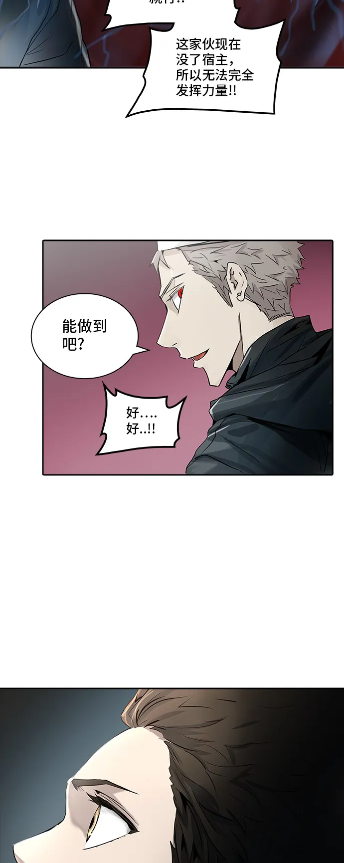 神之塔漫画什么时候更新漫画,第334话16图