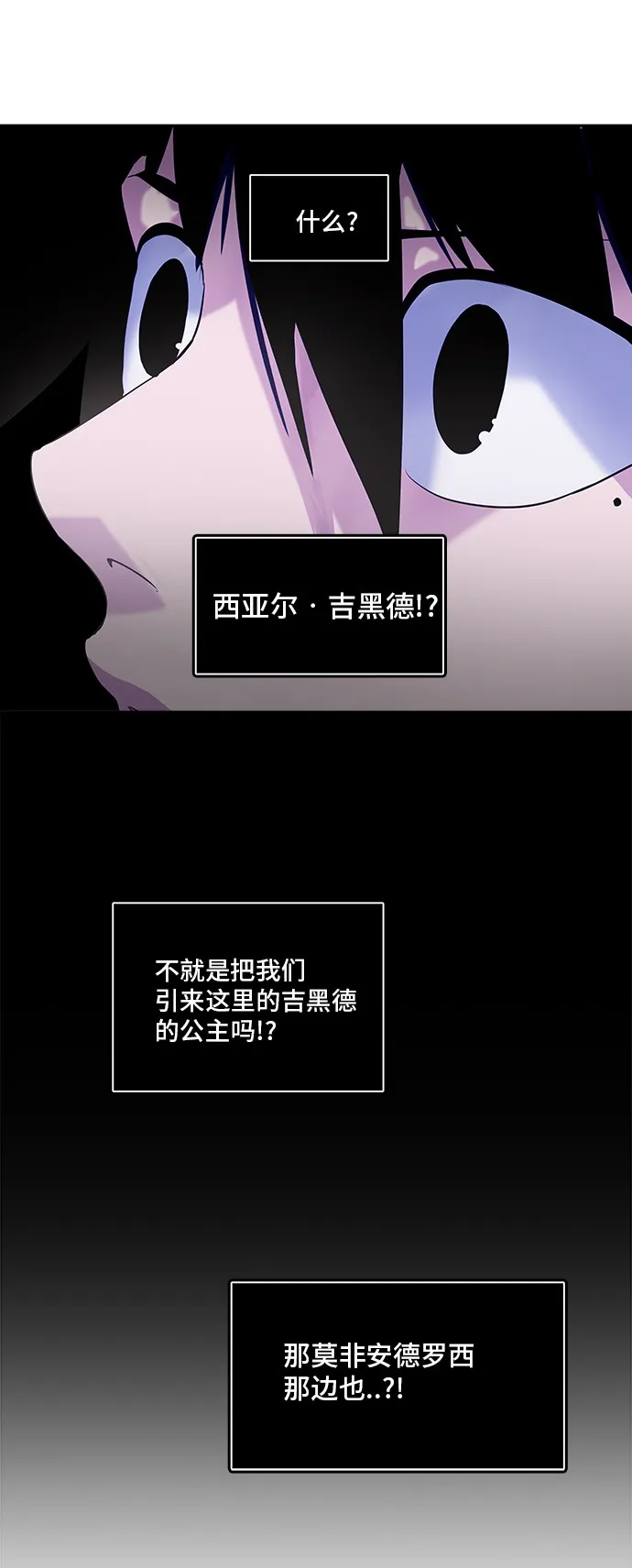 神之塔漫画漫画,第293话24图