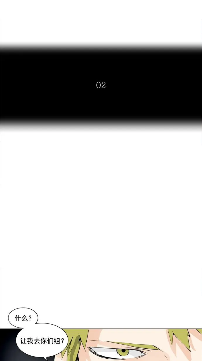 神之塔漫画漫画,第192话8图