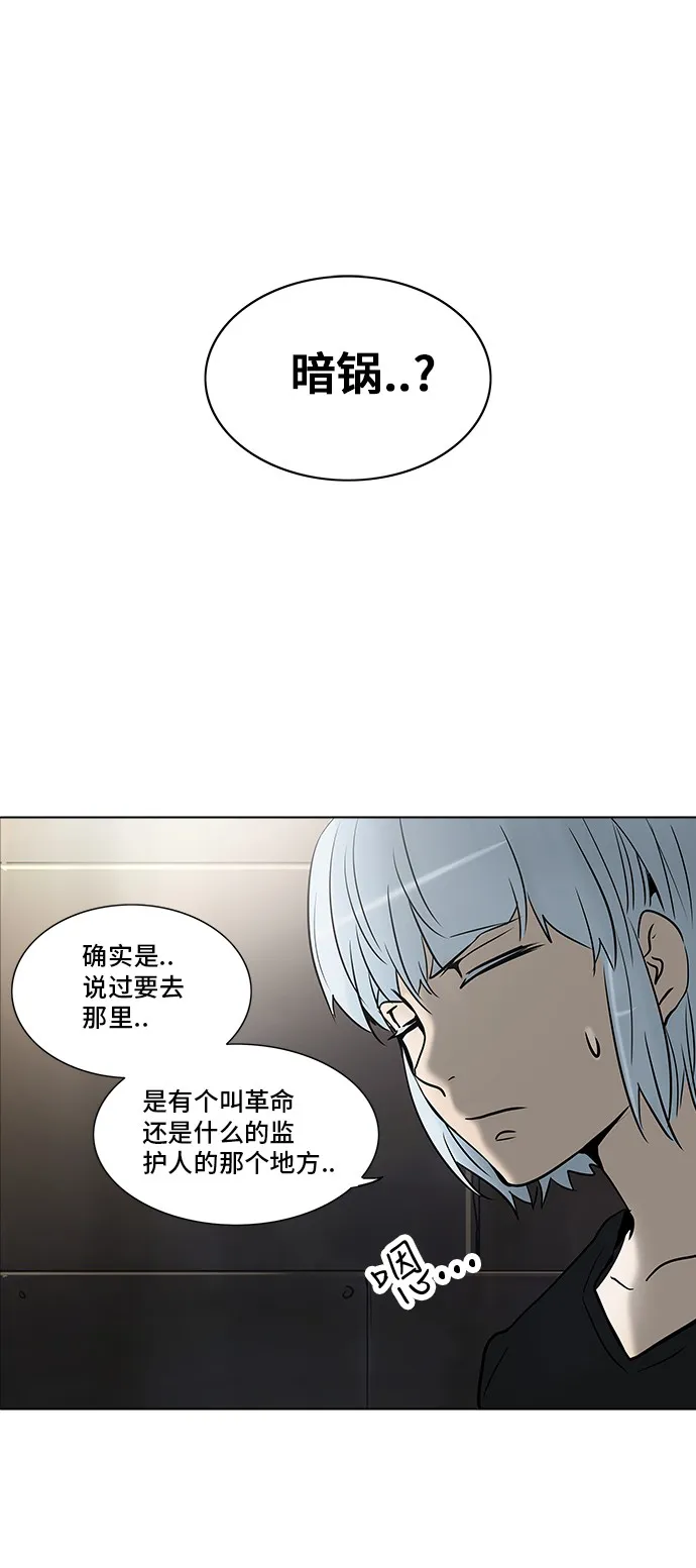 神之塔在线漫画漫画,第279话1图