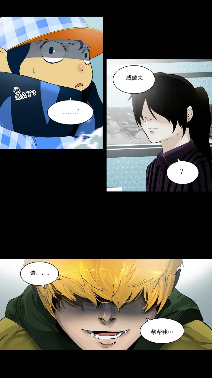 神之塔漫画漫画,第99话35图