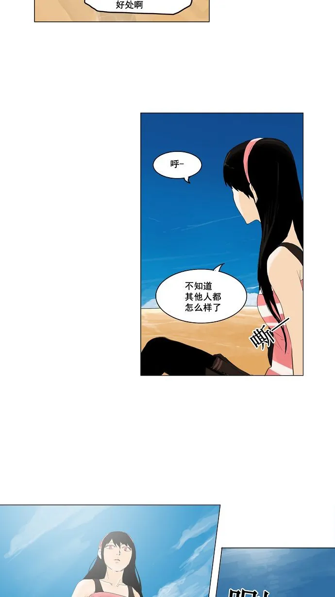 神之塔漫画在哪个软件上能看漫画,第110话4图