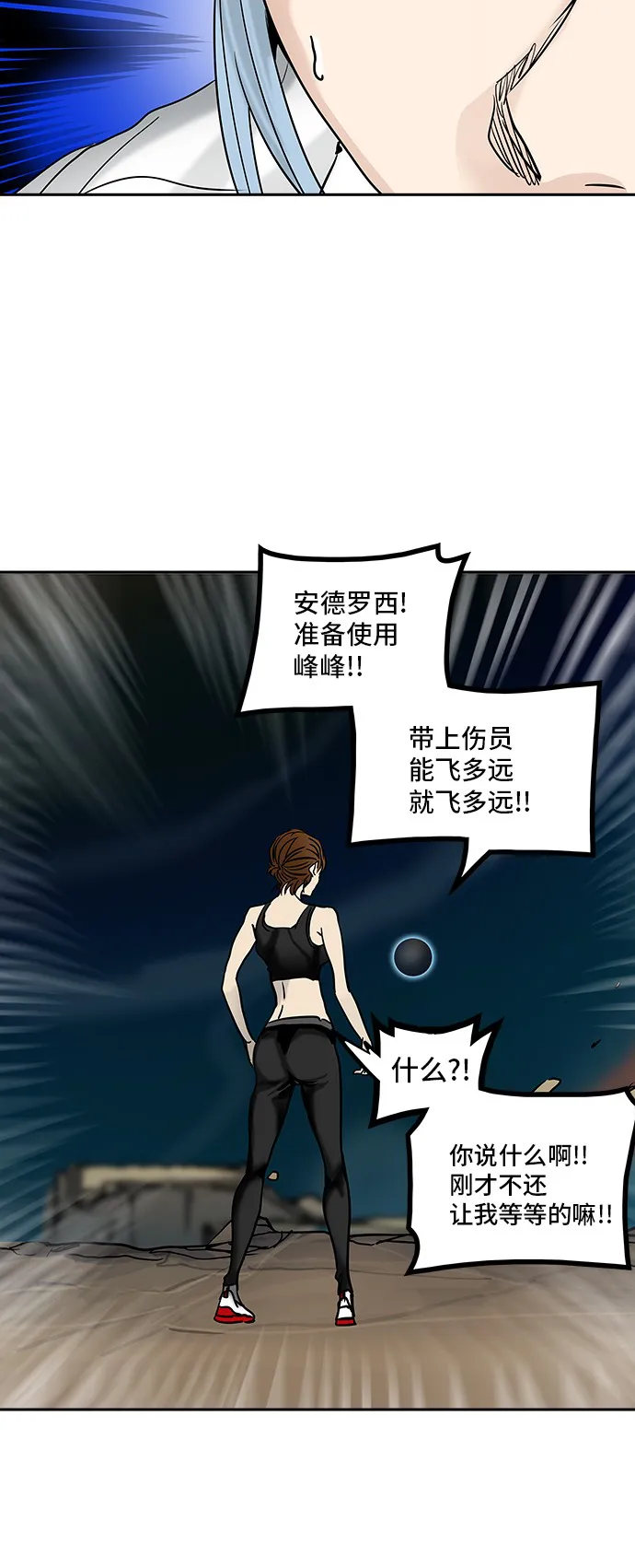神之塔漫画漫画,第304话59图