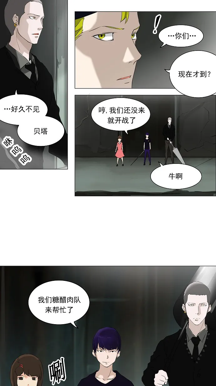 神之塔漫画漫画,第221话13图