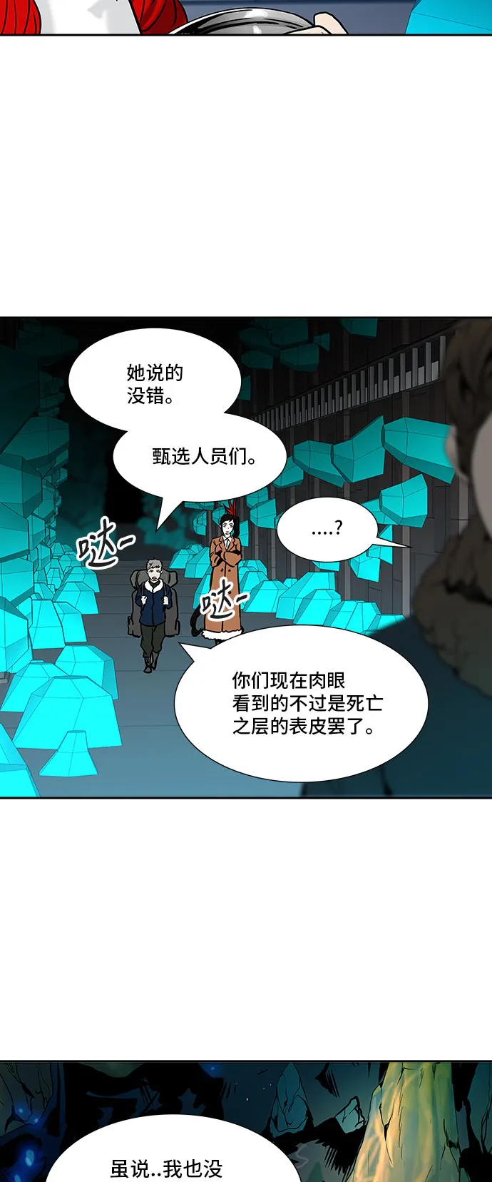 神之塔漫画漫画,第313话7图