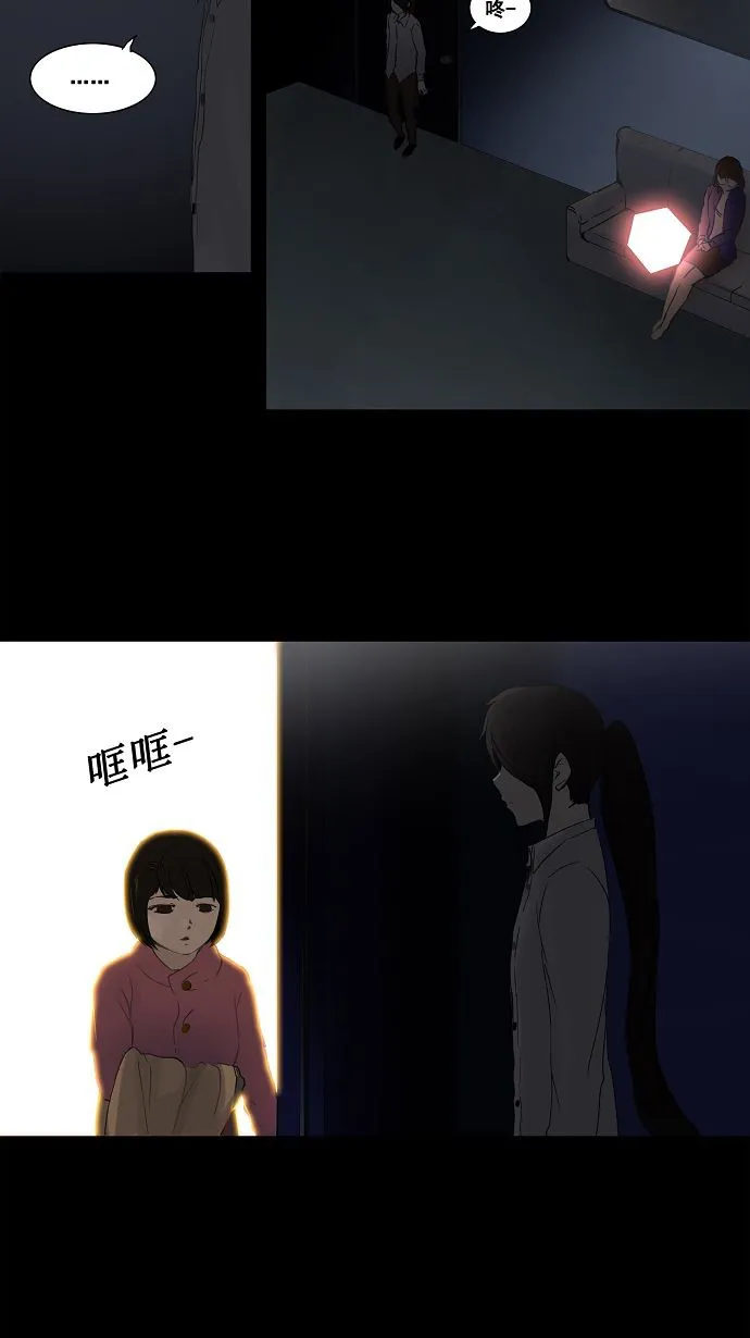 神之塔漫画解说大结局漫画,第125话29图