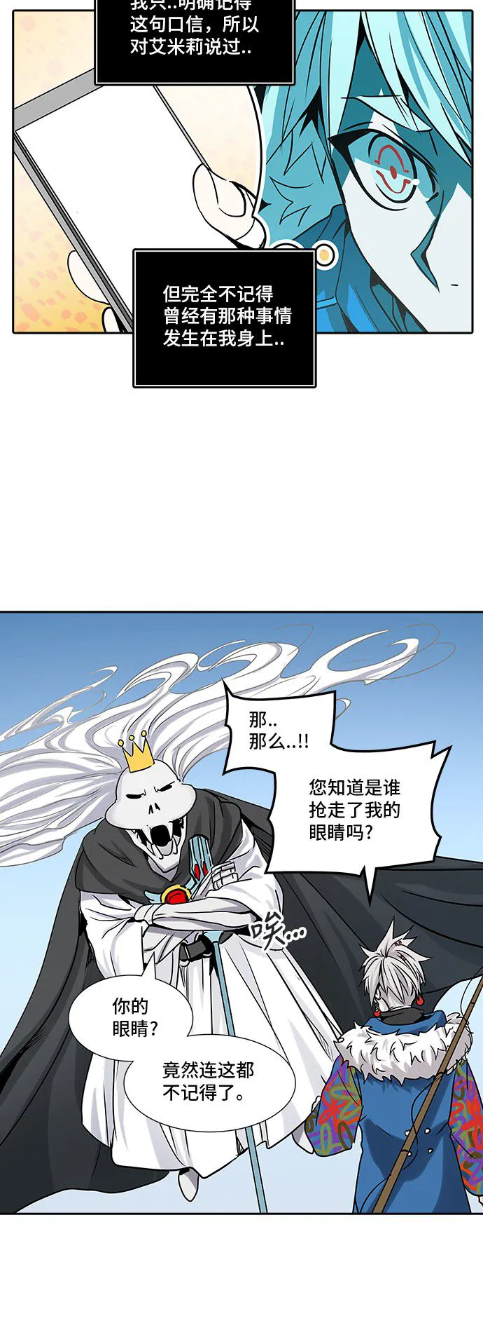 神之塔漫画在哪个软件上能看漫画,第326话40图