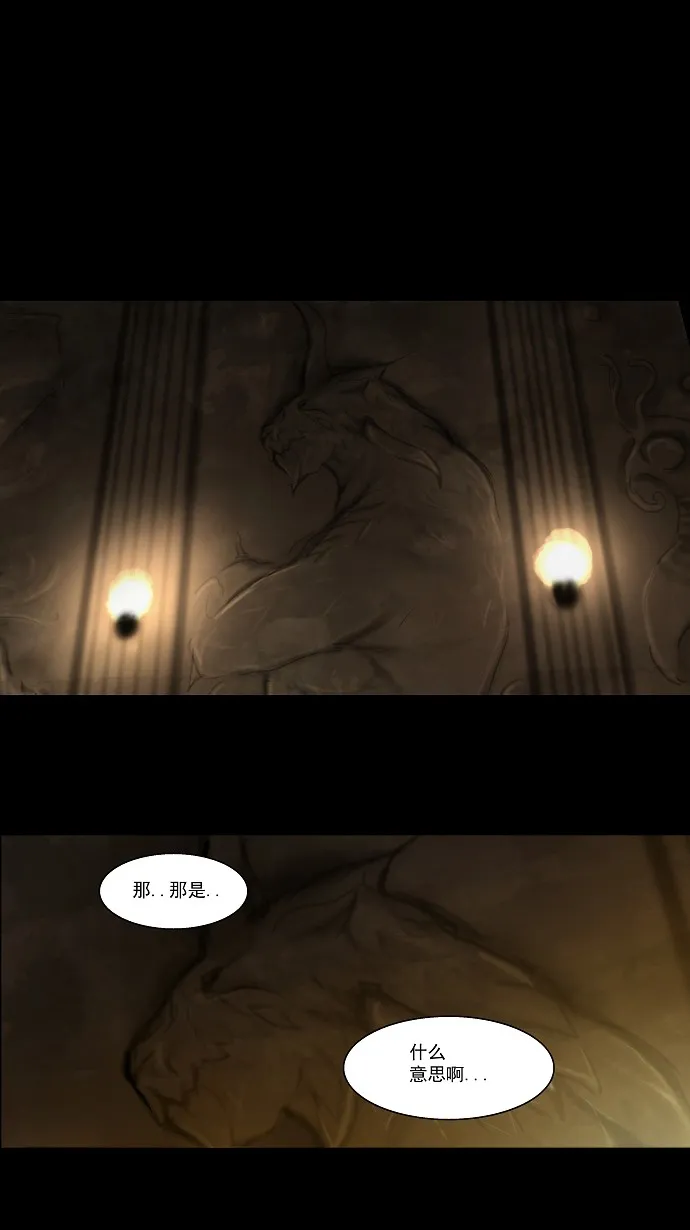 神之塔漫画什么时候更新漫画,第77话27图