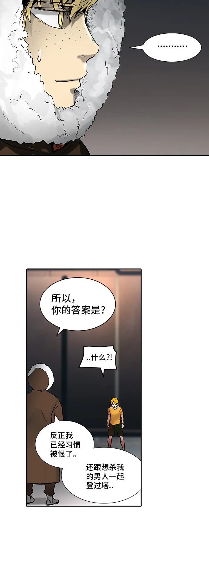 神之塔漫画漫画,第310话65图